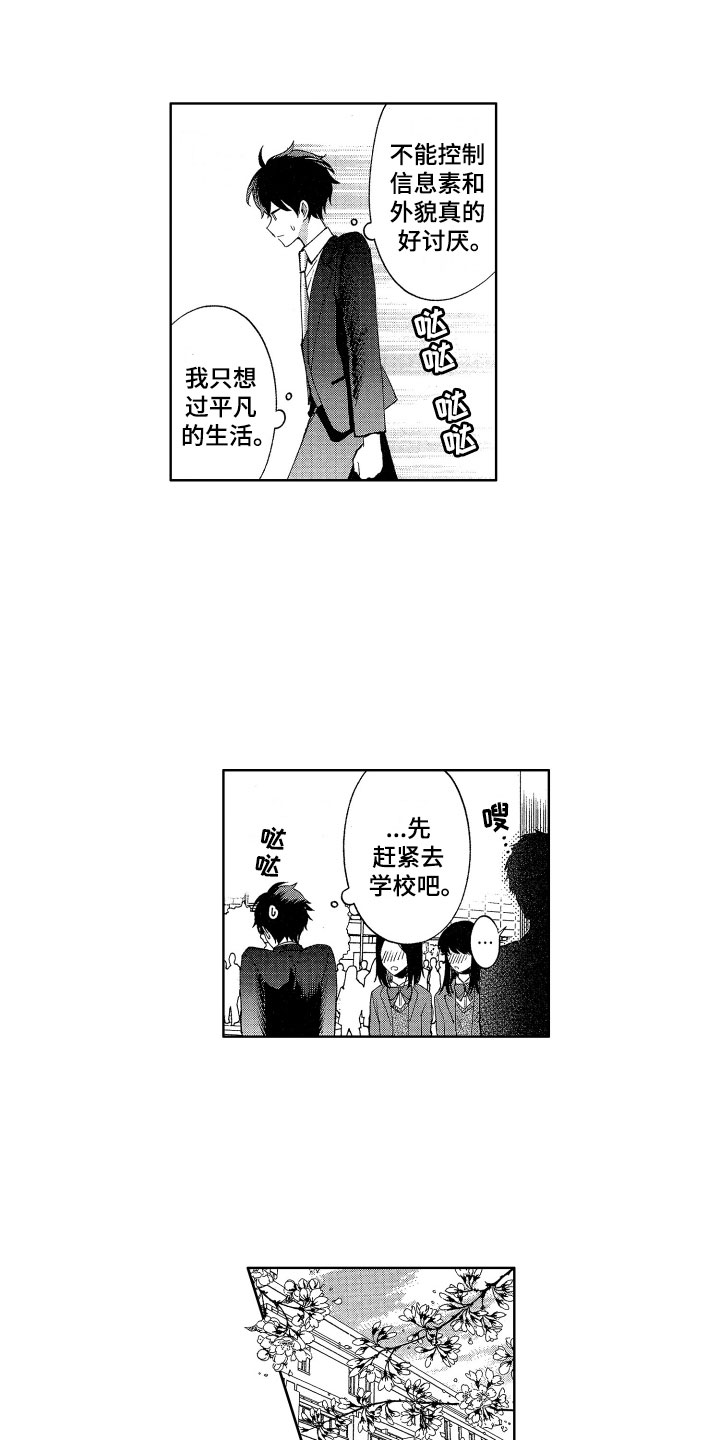 第1章：来到人间9