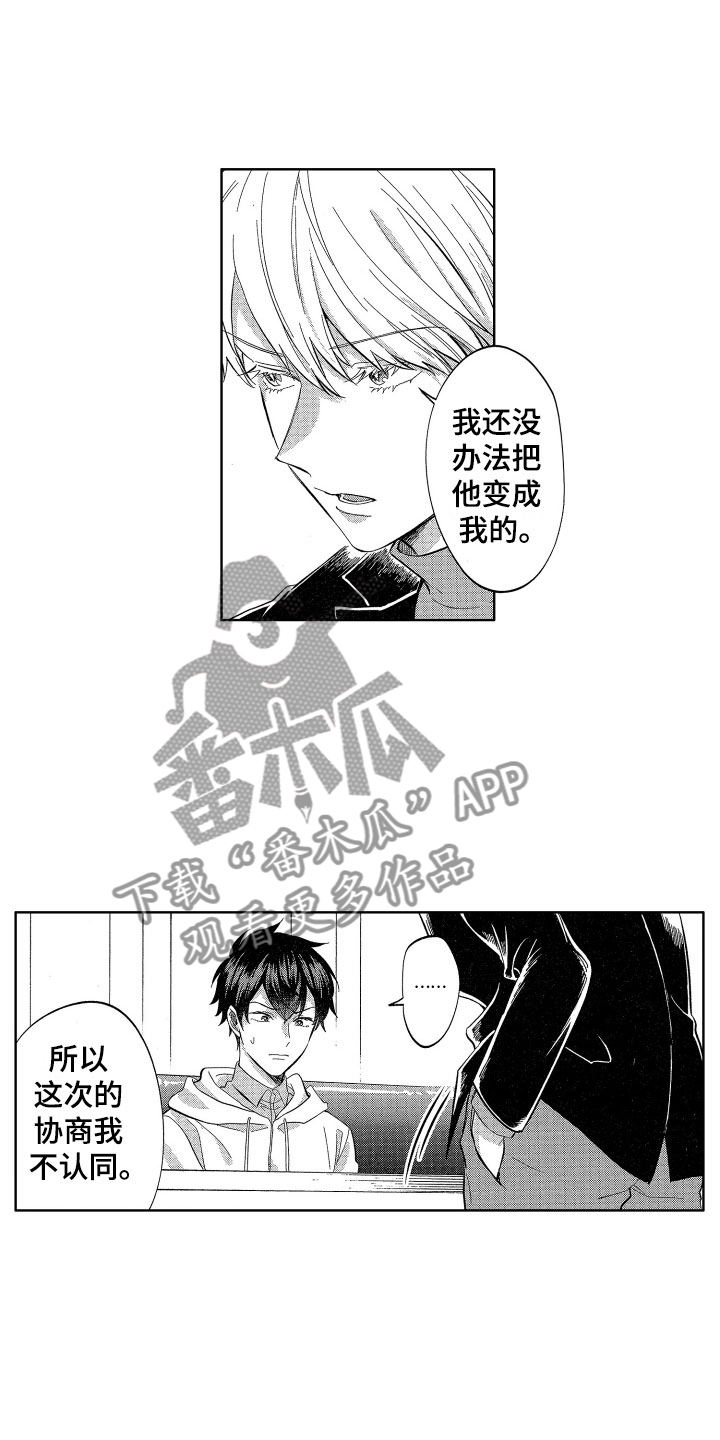 第15章：有女友的话1