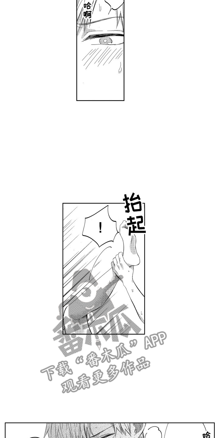 第16章：没有生气哦16