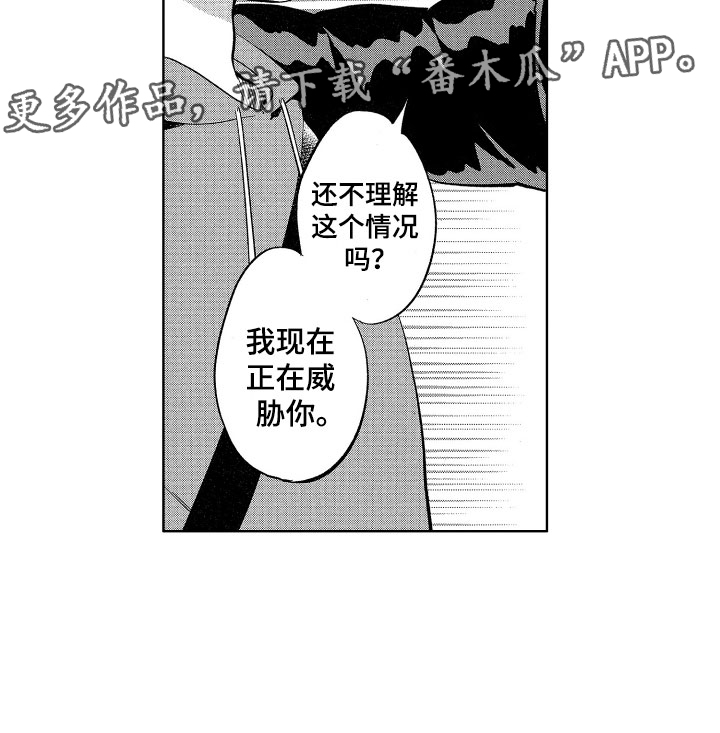 第23章：我在威胁你16