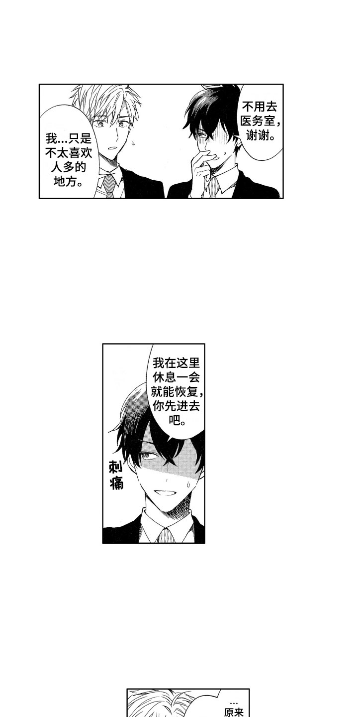 第1章：来到人间15
