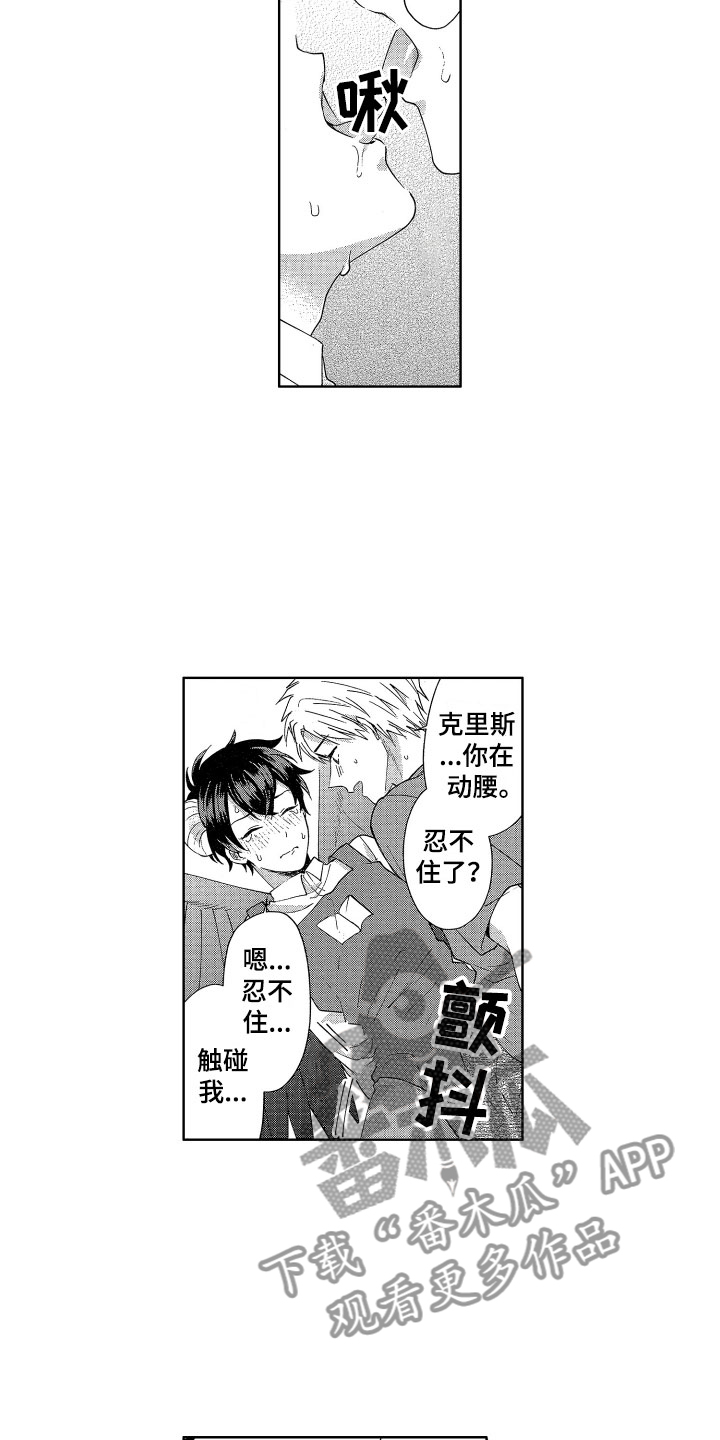 第9章：情书危机1