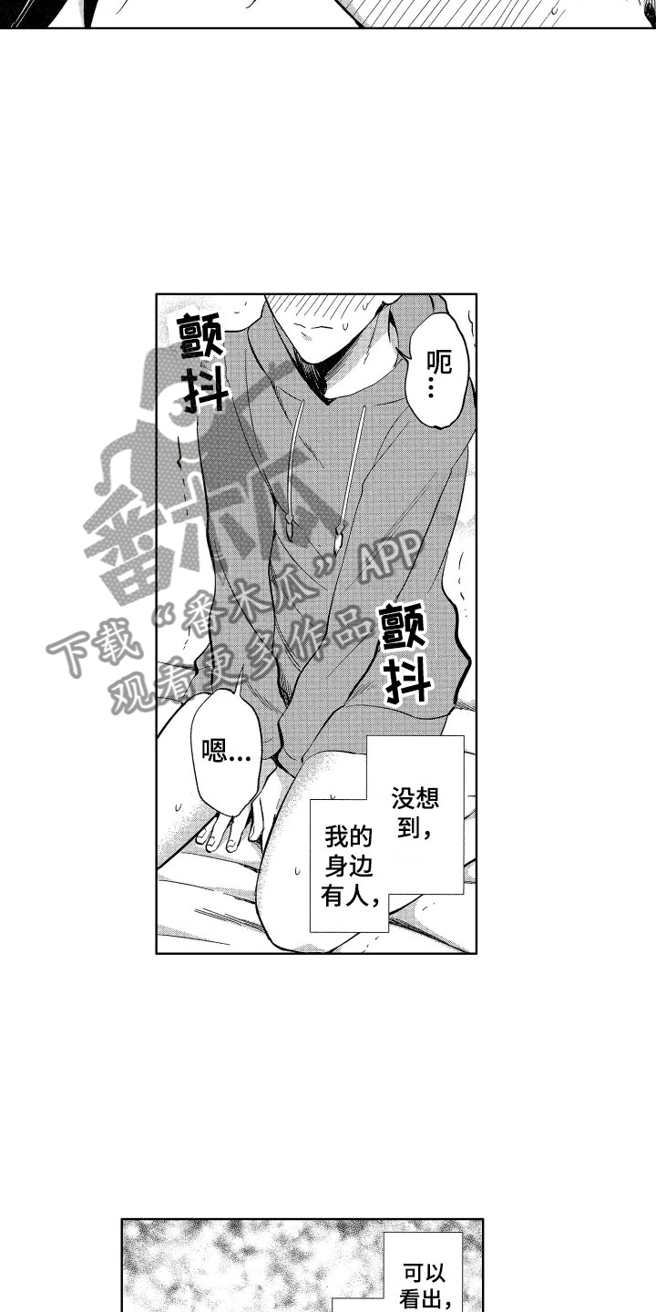 第25章：我会照顾你的16