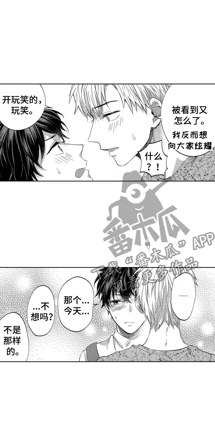 第10章：想讨好的10
