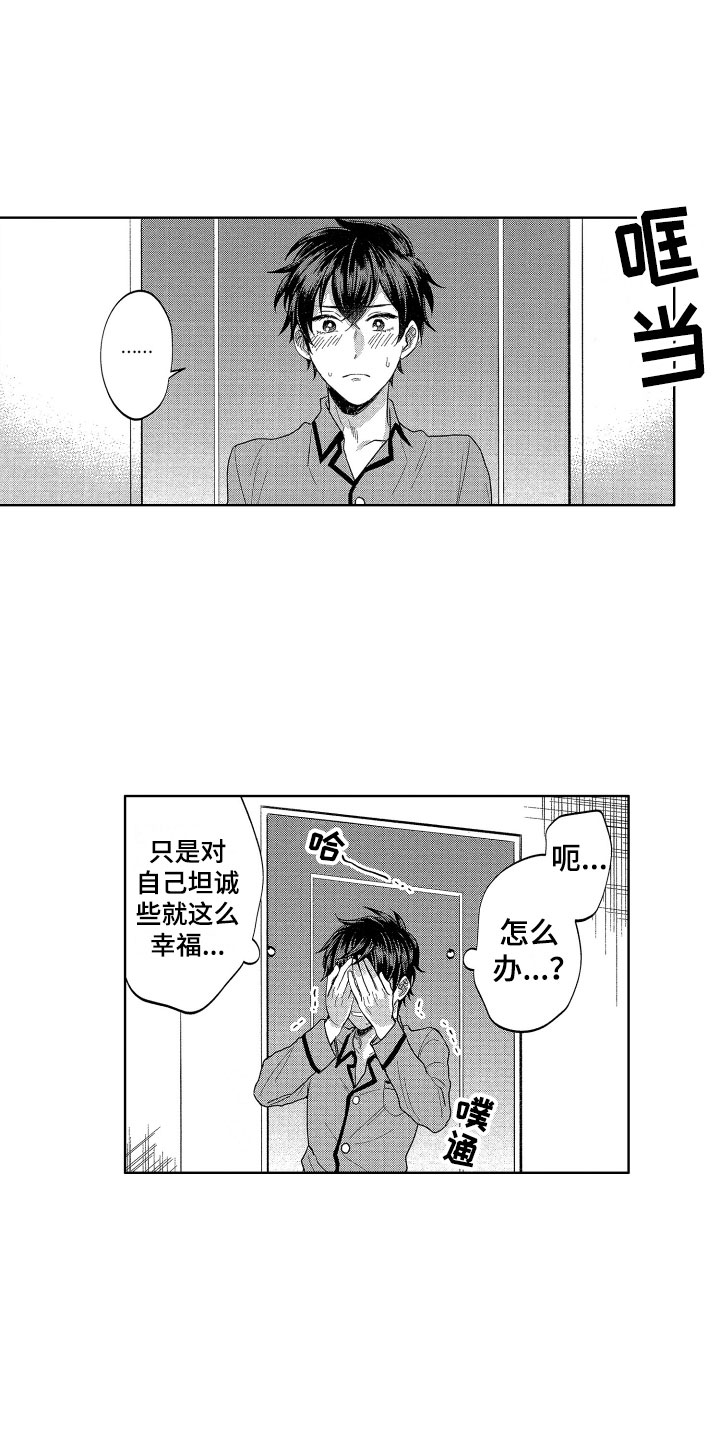 第12章：突降天使9