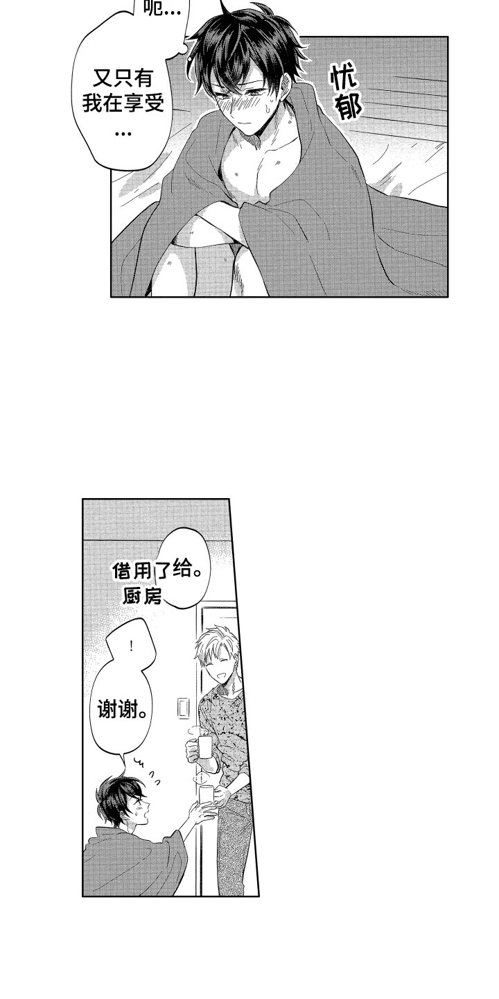 第11章：太不公平了14
