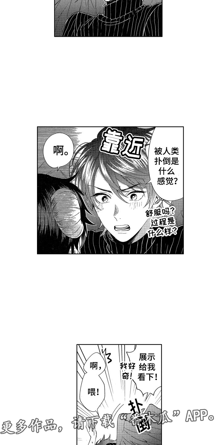 第5章：魔界来客16