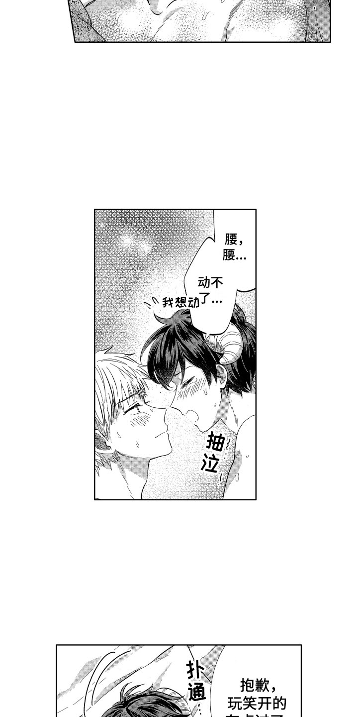 第11章：太不公平了9