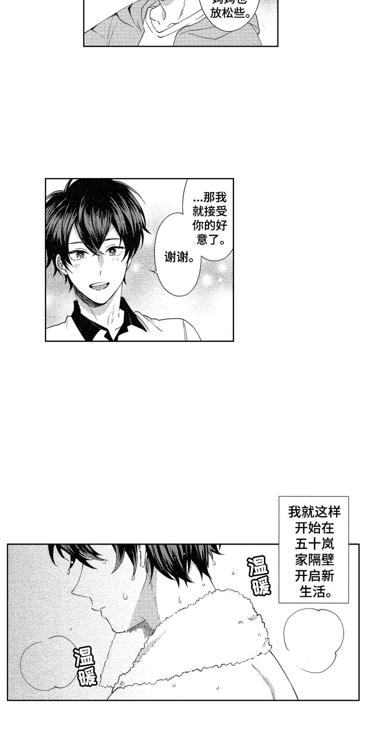 第5章：魔界来客5