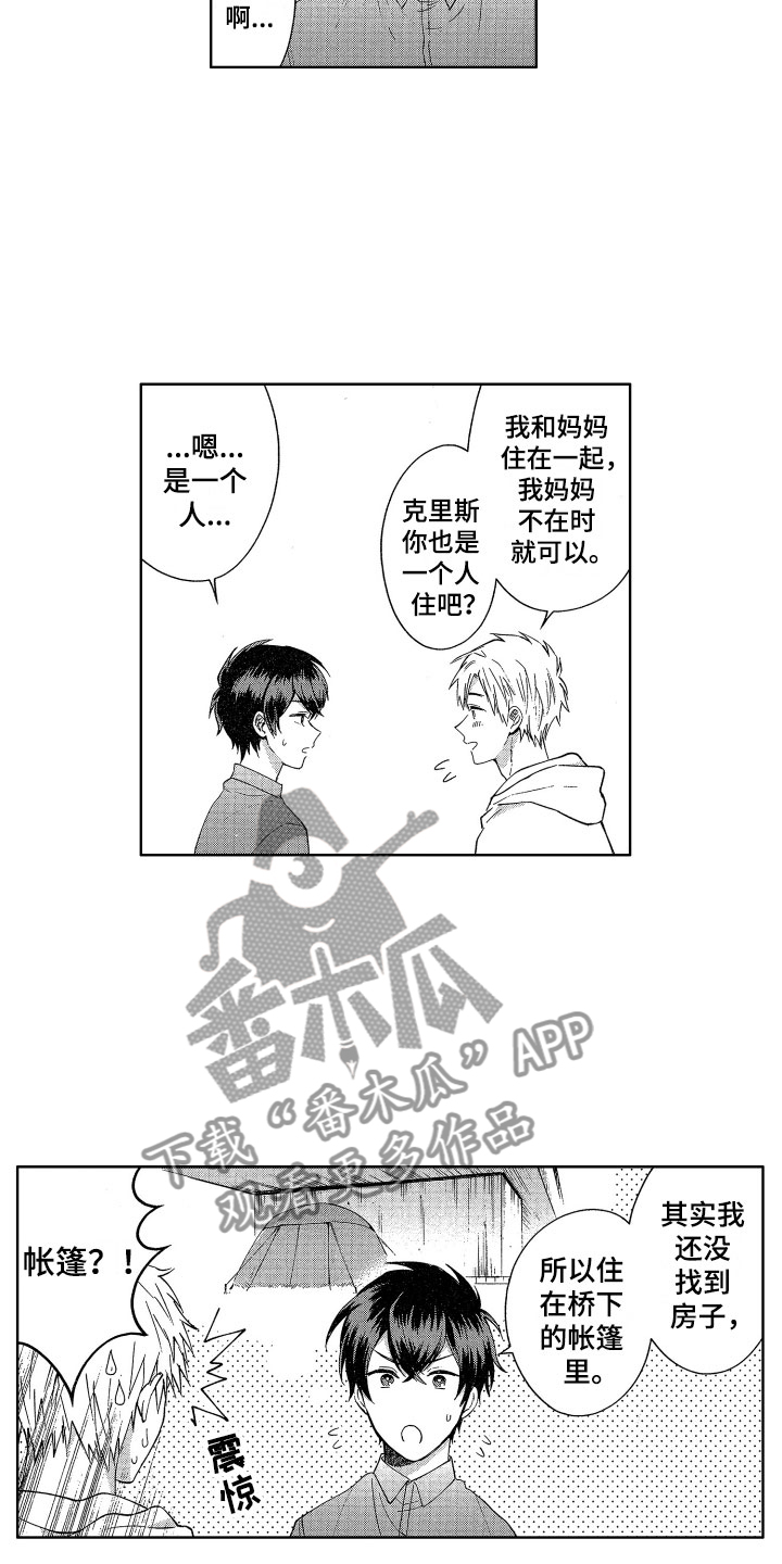 第4章：被同化了13