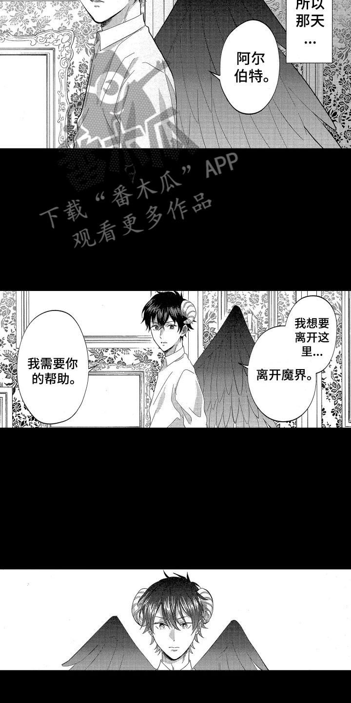 第20章：我的赎罪方式5