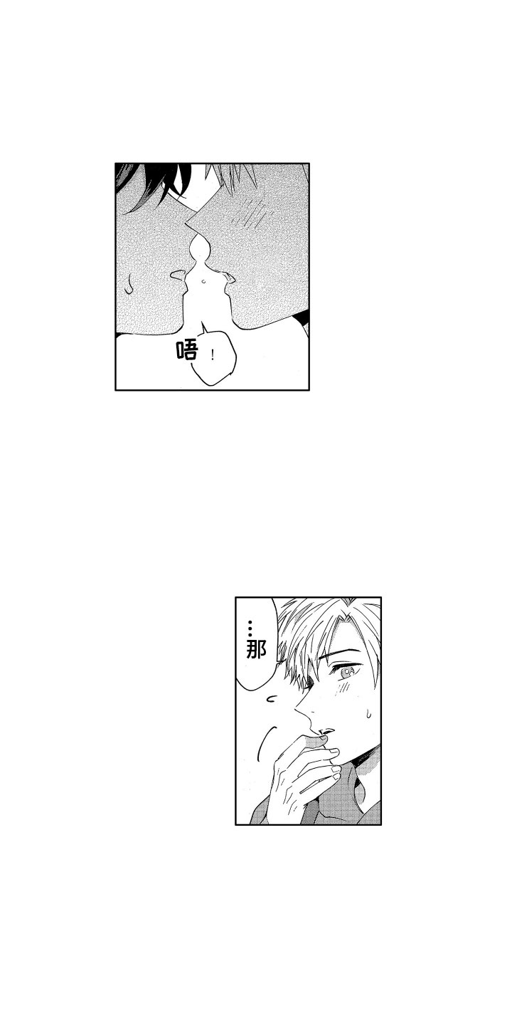 第7章：生气了吗？12
