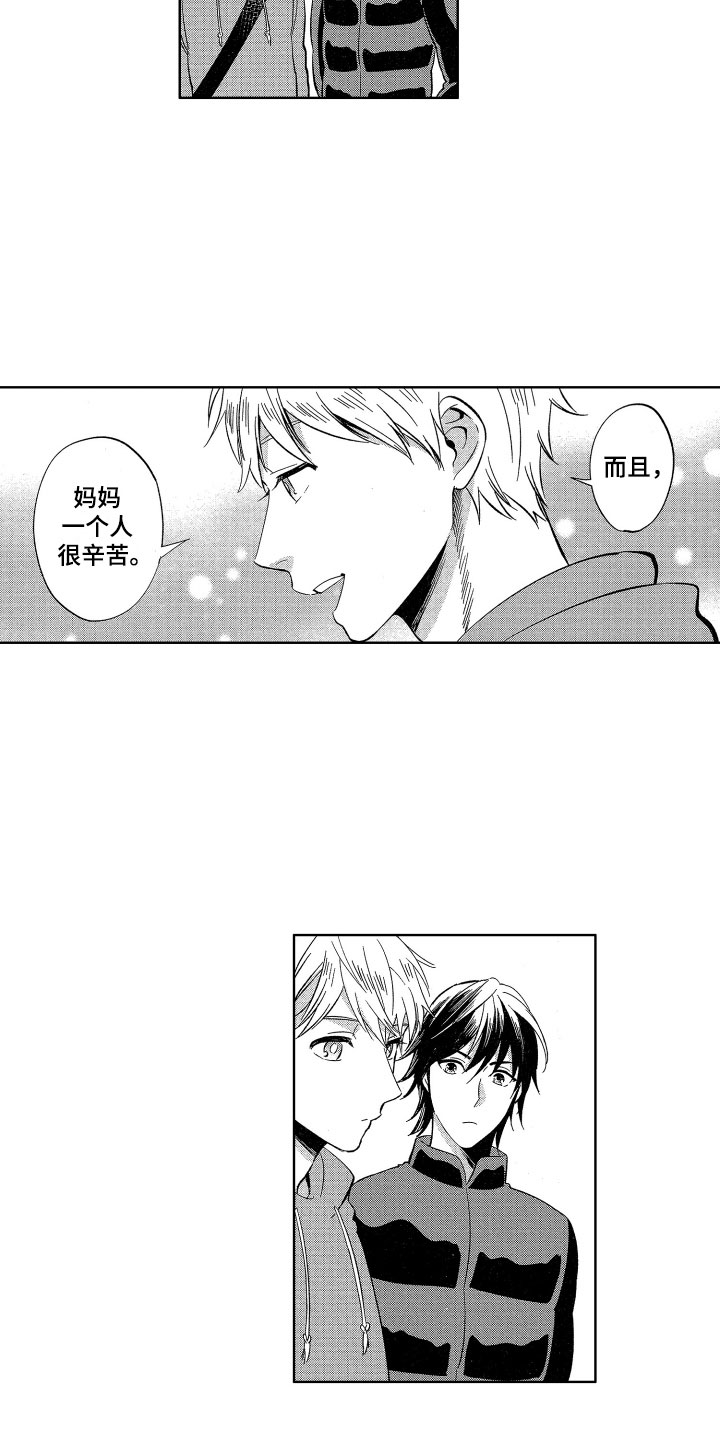 第23章：我在威胁你11