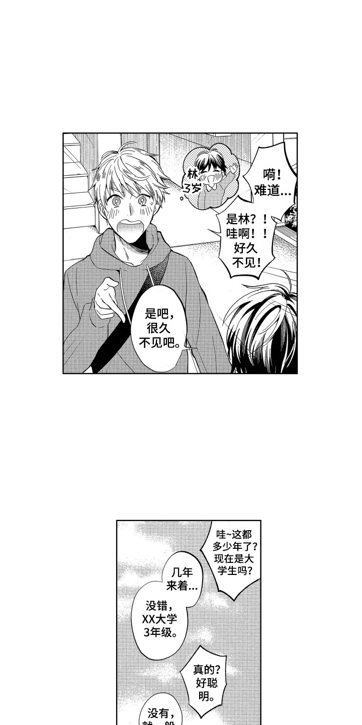 第23章：我在威胁你9
