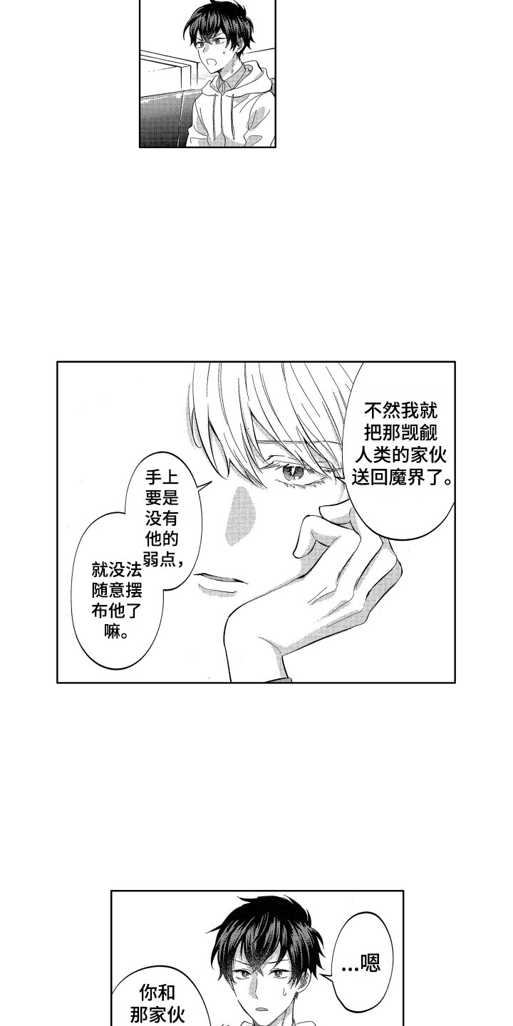 第14章：恶魔与天使的15