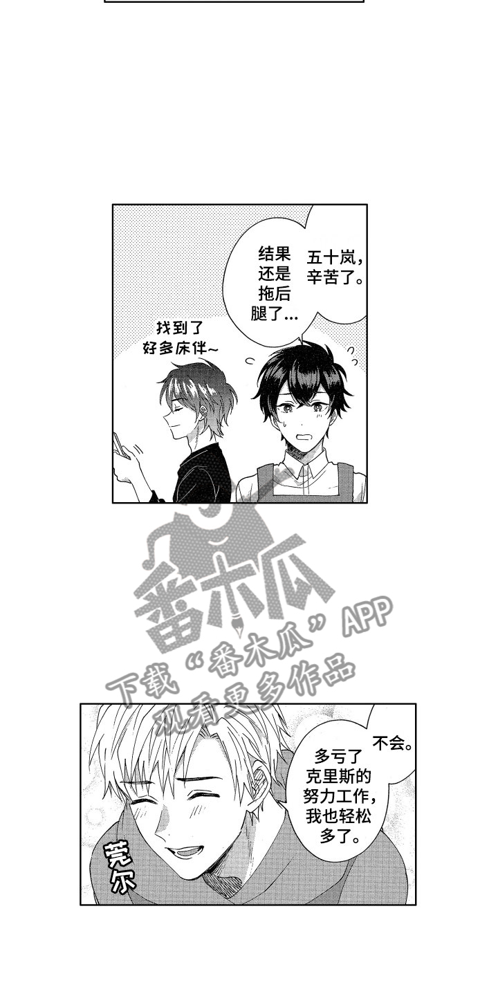 第7章：生气了吗？7
