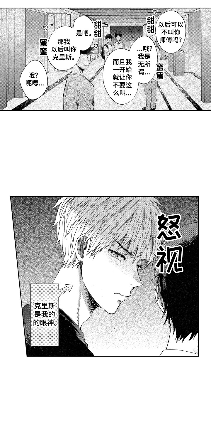 第4章：被同化了9
