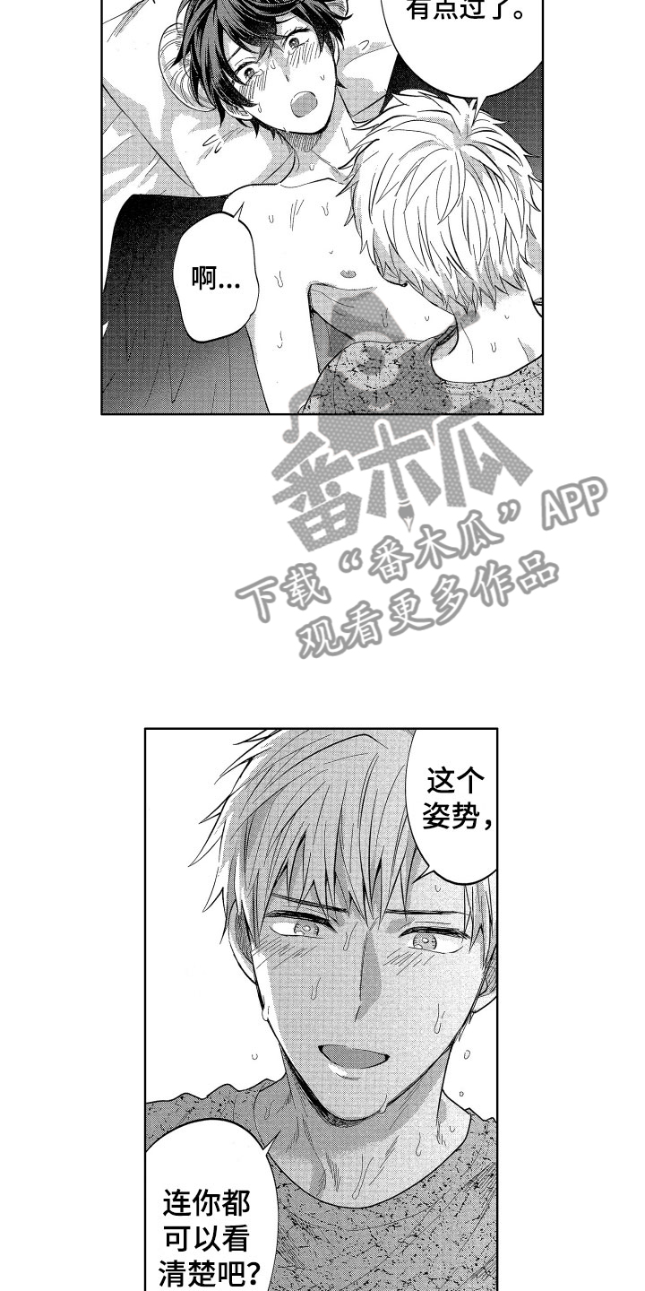 第11章：太不公平了10