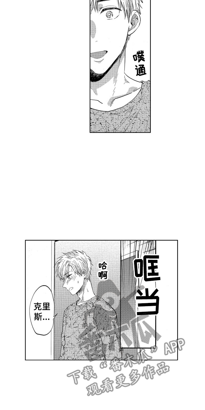 第10章：想讨好的13