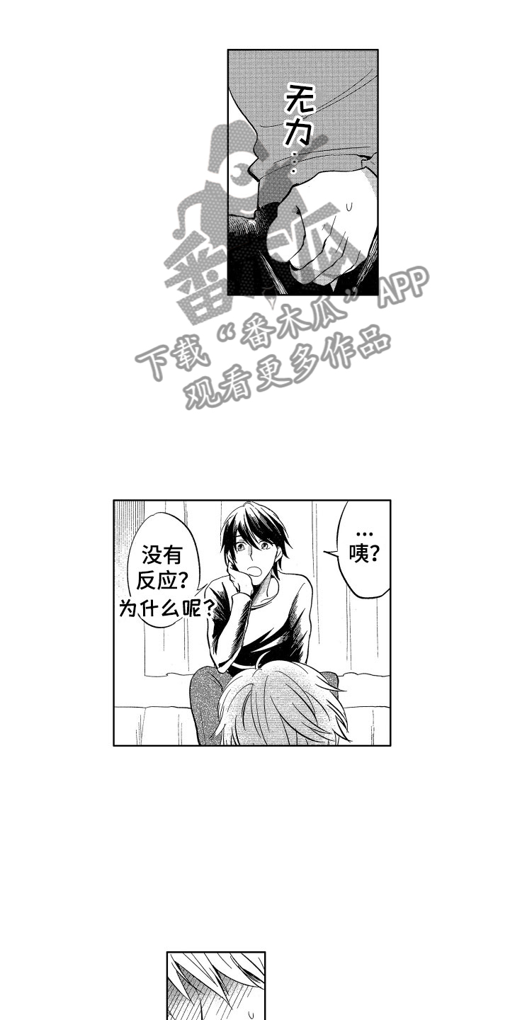 第24章：不需要钱6