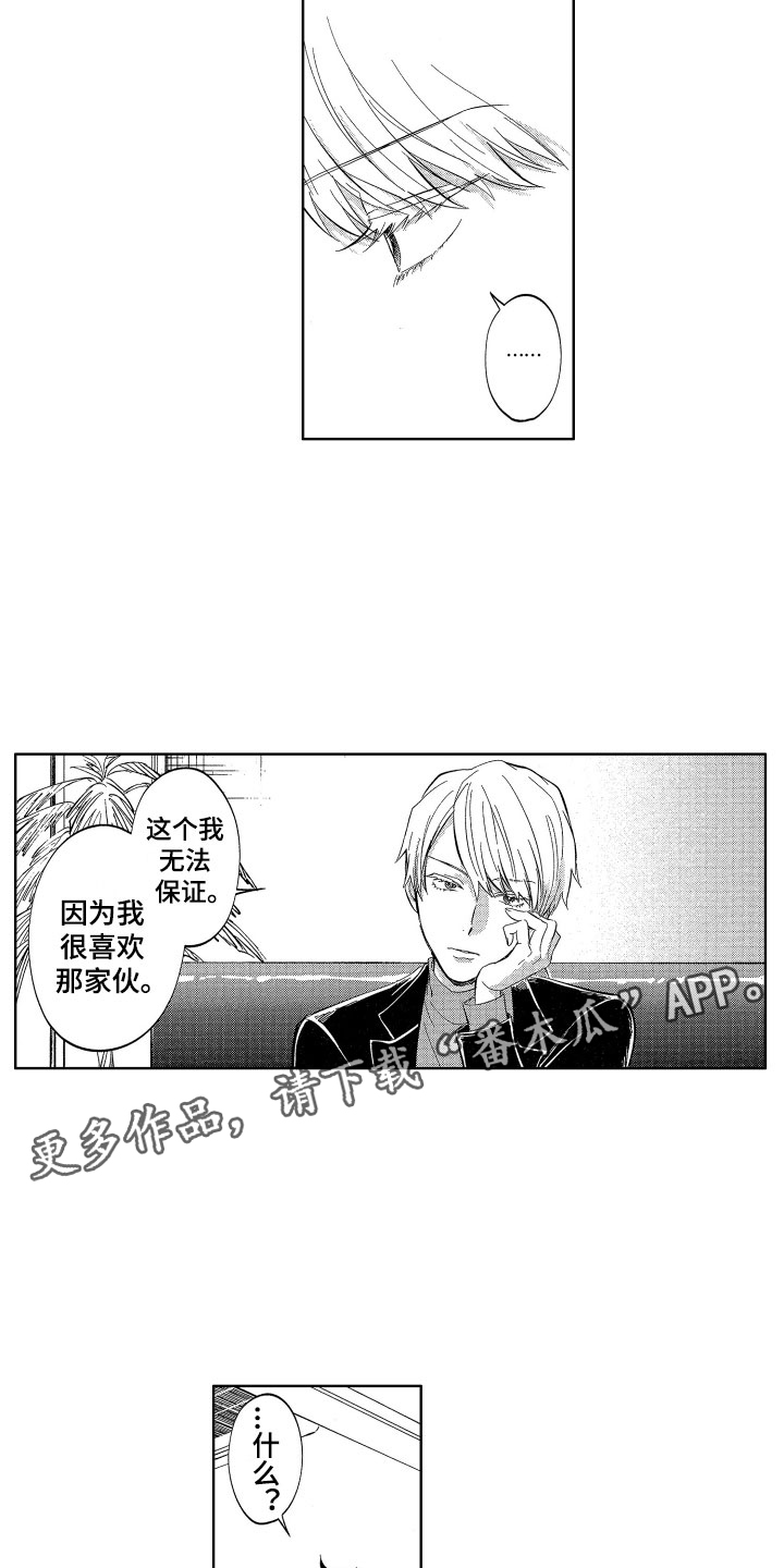 第14章：恶魔与天使的14