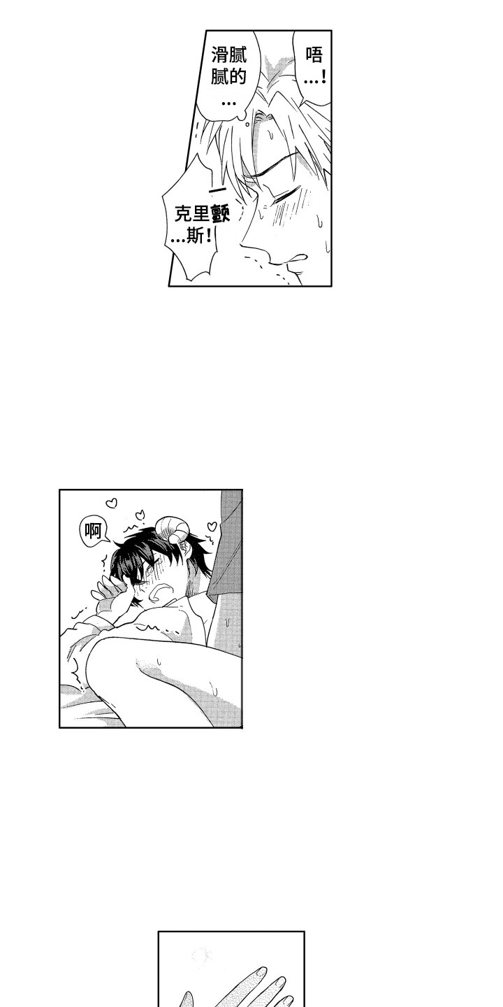 第9章：情书危机5