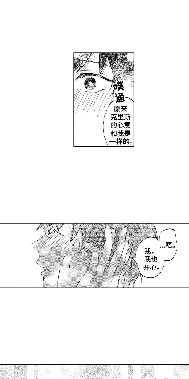 第16章：没有生气哦12