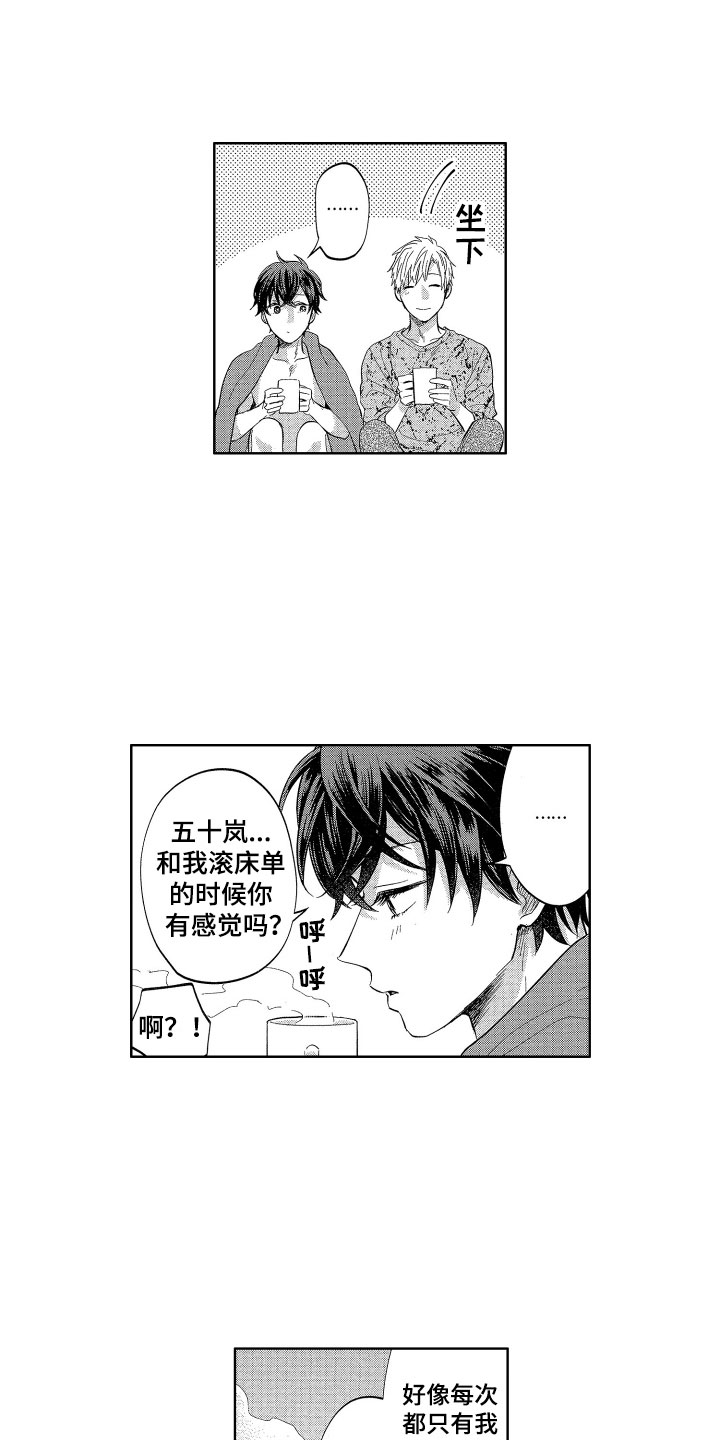 第11章：太不公平了15