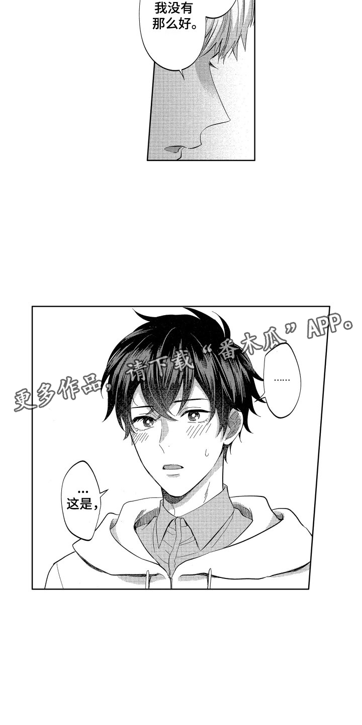 第15章：有女友的话14