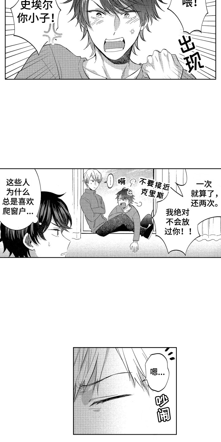 第17章：没有你不行9