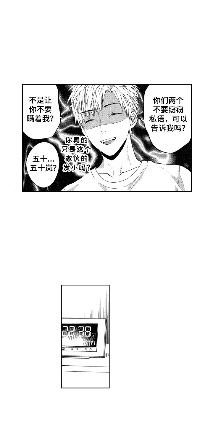第6章：被吸引的真相9