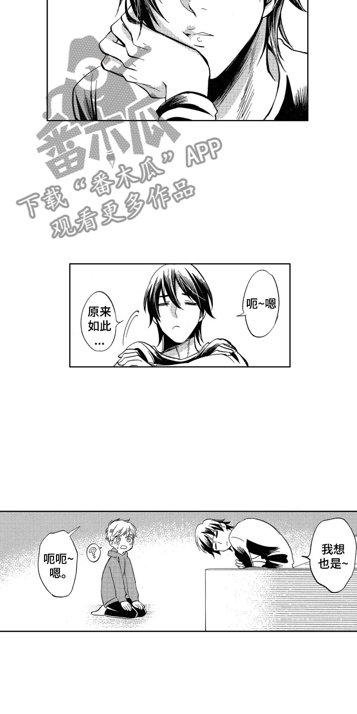 第24章：不需要钱8