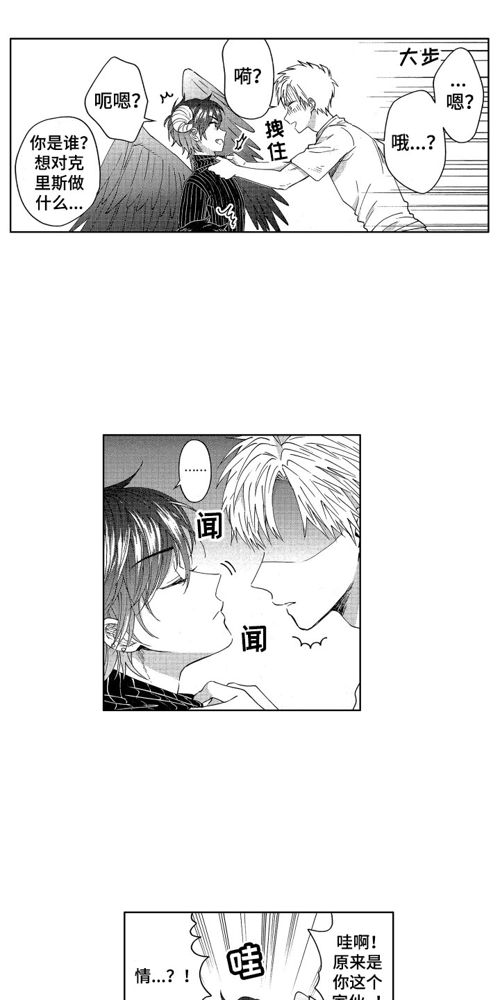 第6章：被吸引的真相5