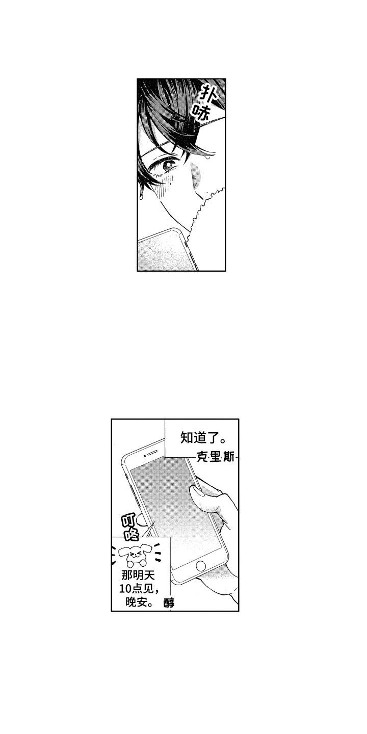 第5章：魔界来客8