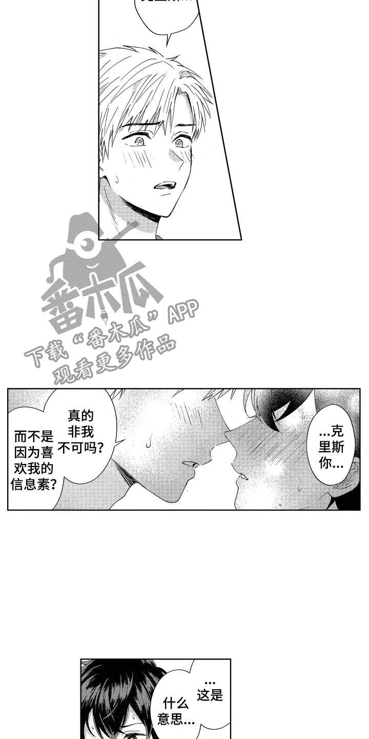 第8章：不能没有你10