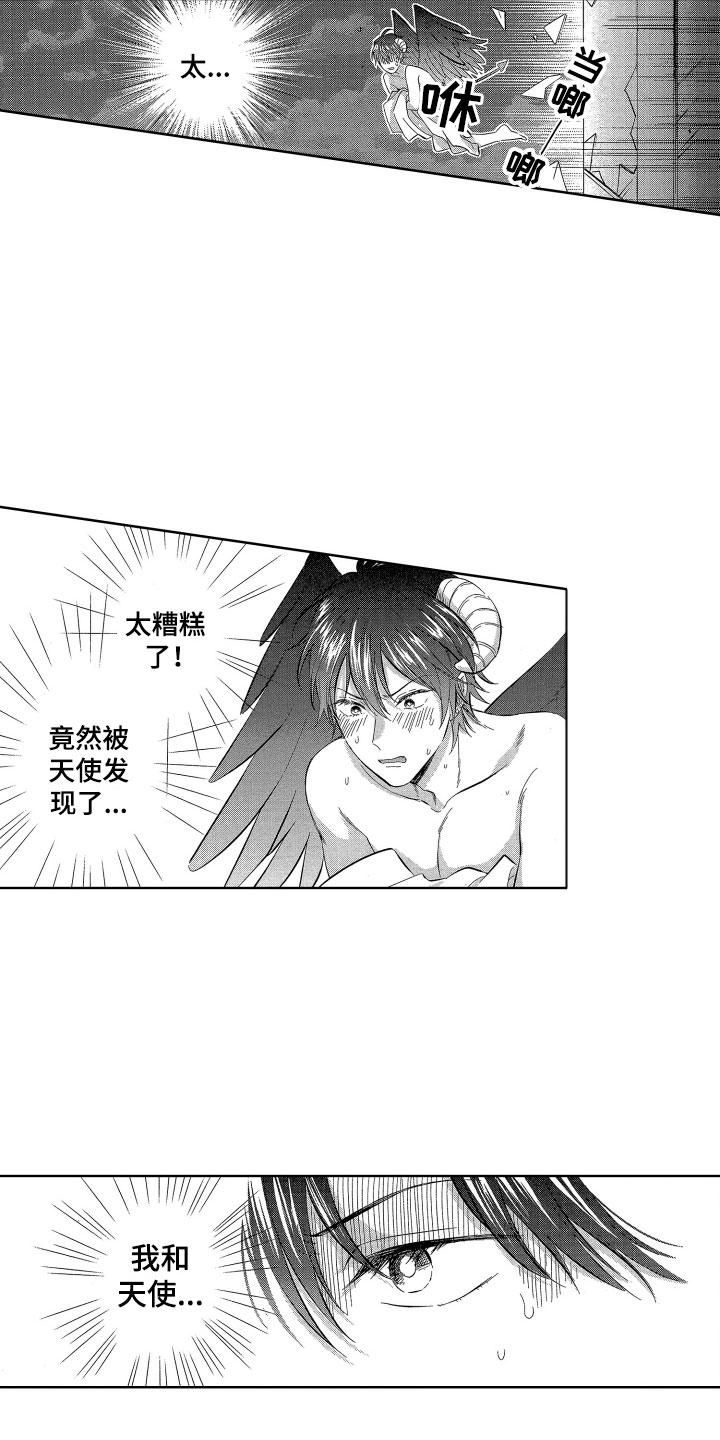 第19章：糟糕的好奇心10