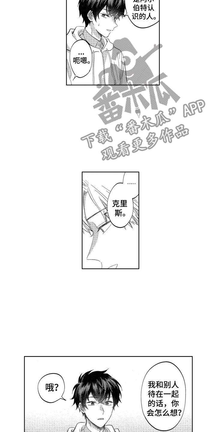 第15章：有女友的话7