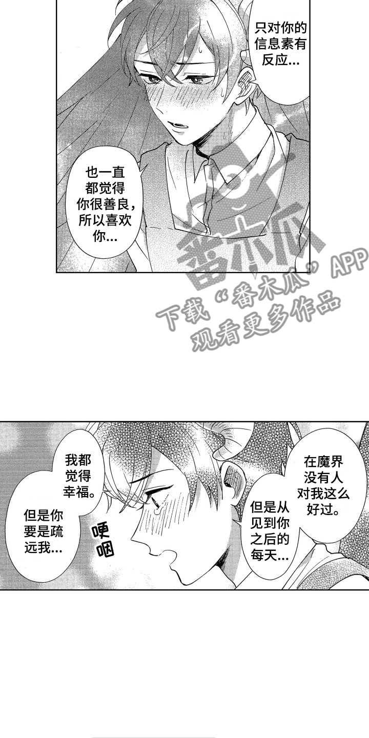 第8章：不能没有你13