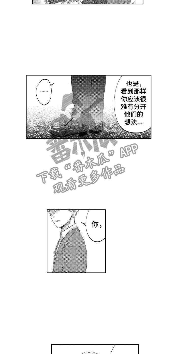 第22章：令人心疼的9
