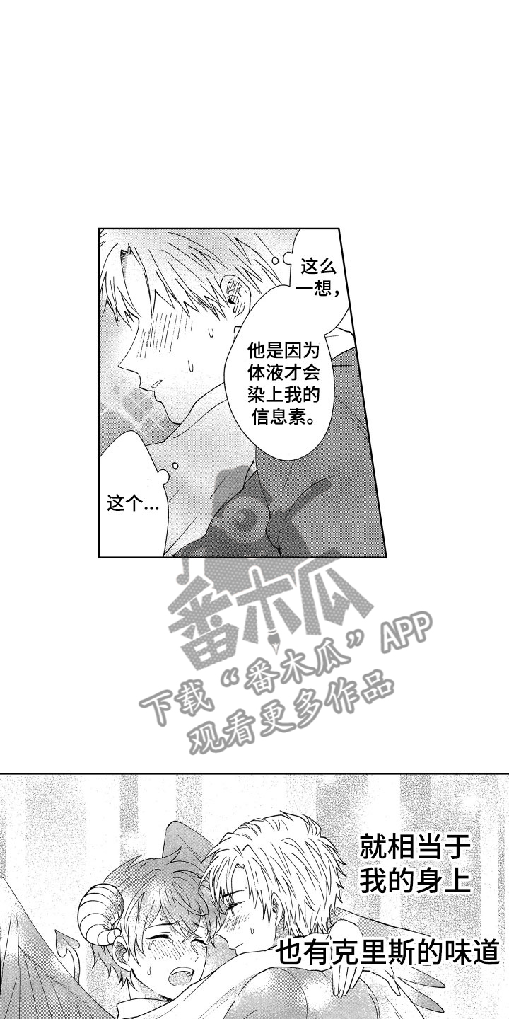 第9章：情书危机7