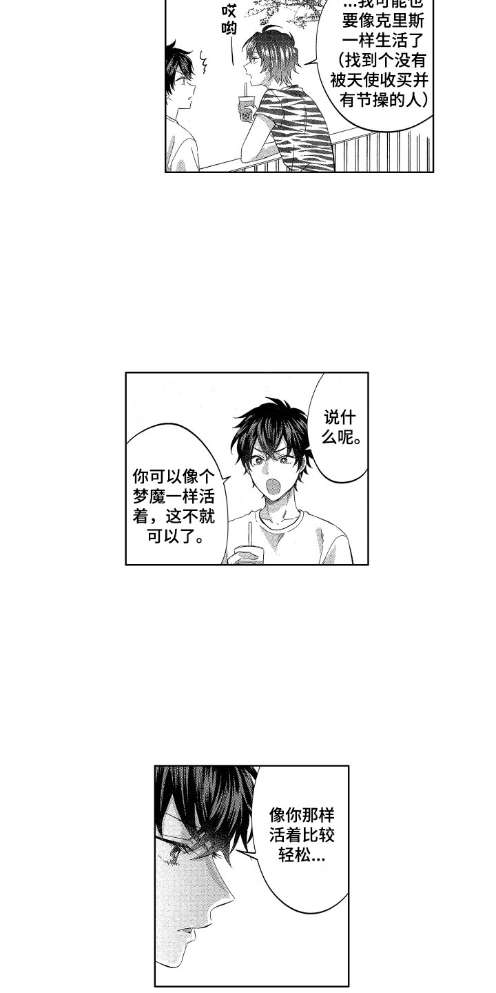 第19章：糟糕的好奇心14