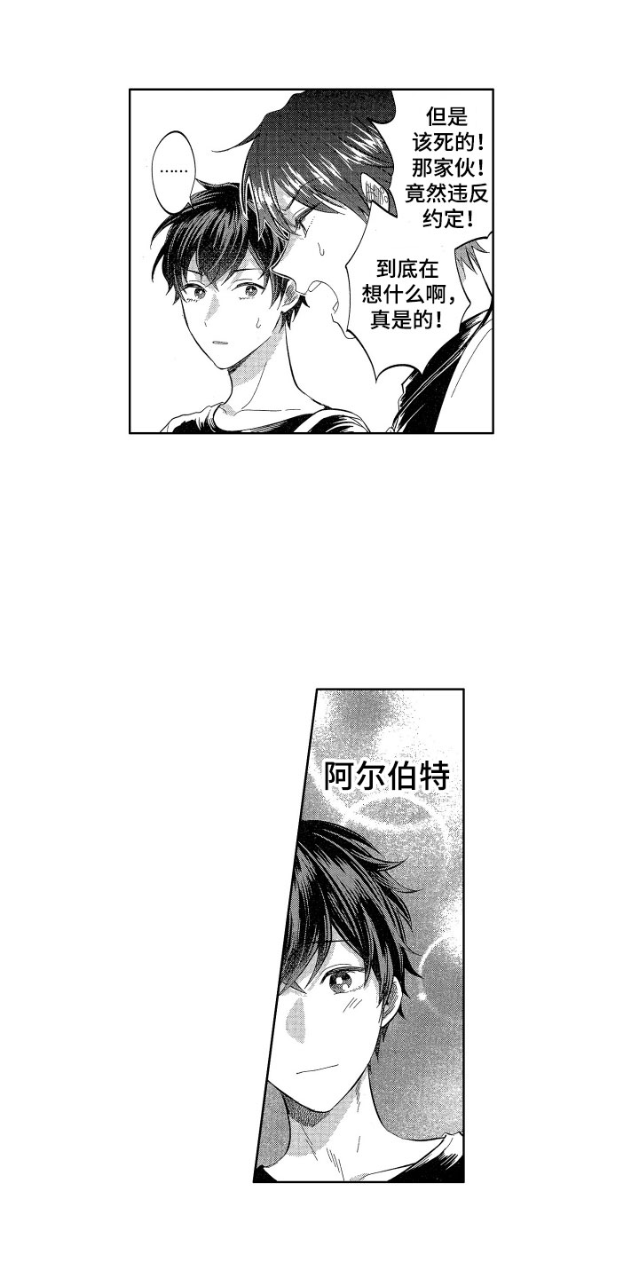 第14章：恶魔与天使的8