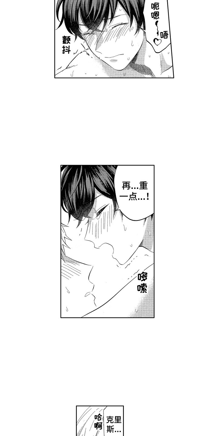 第16章：没有生气哦15