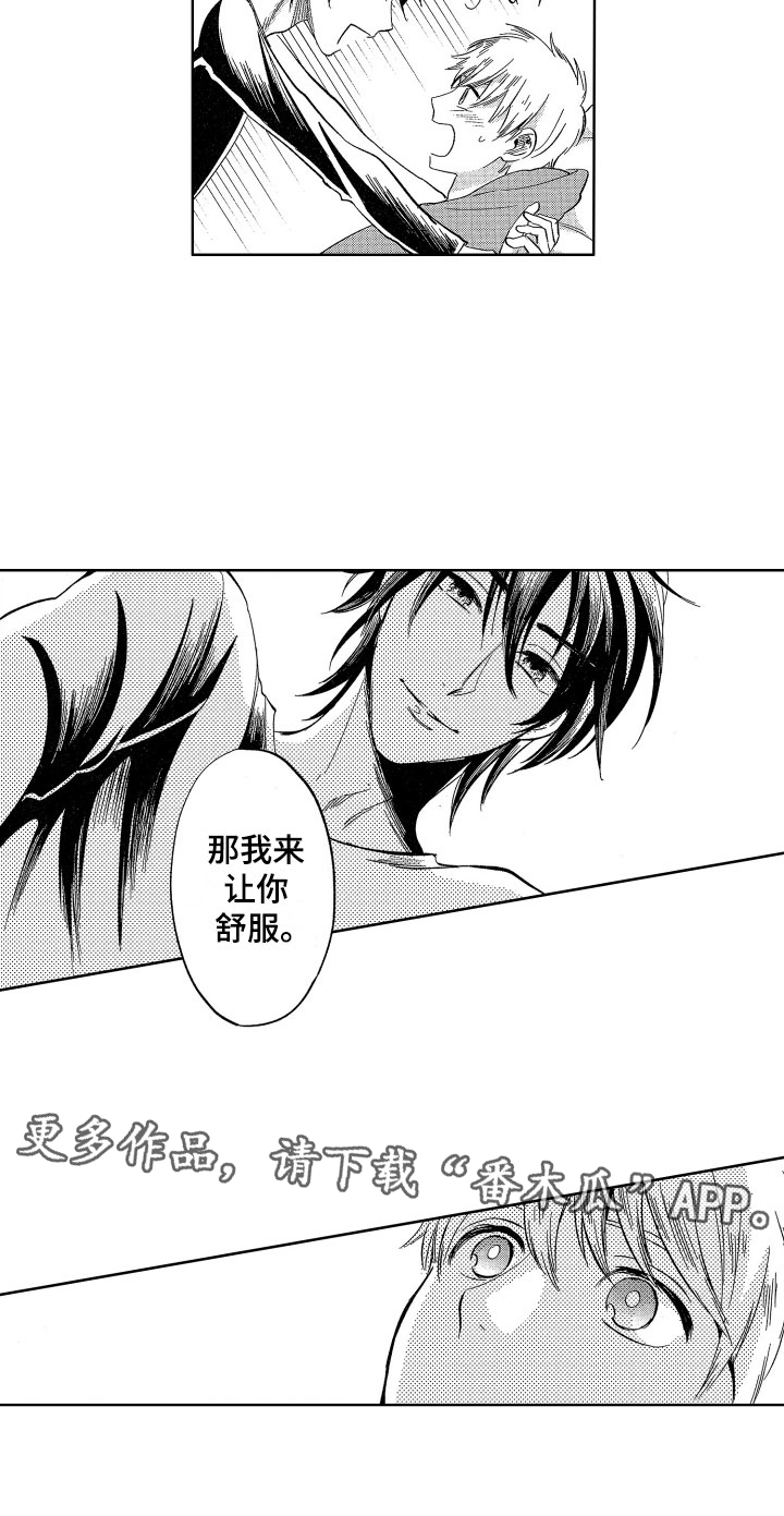 第24章：不需要钱13