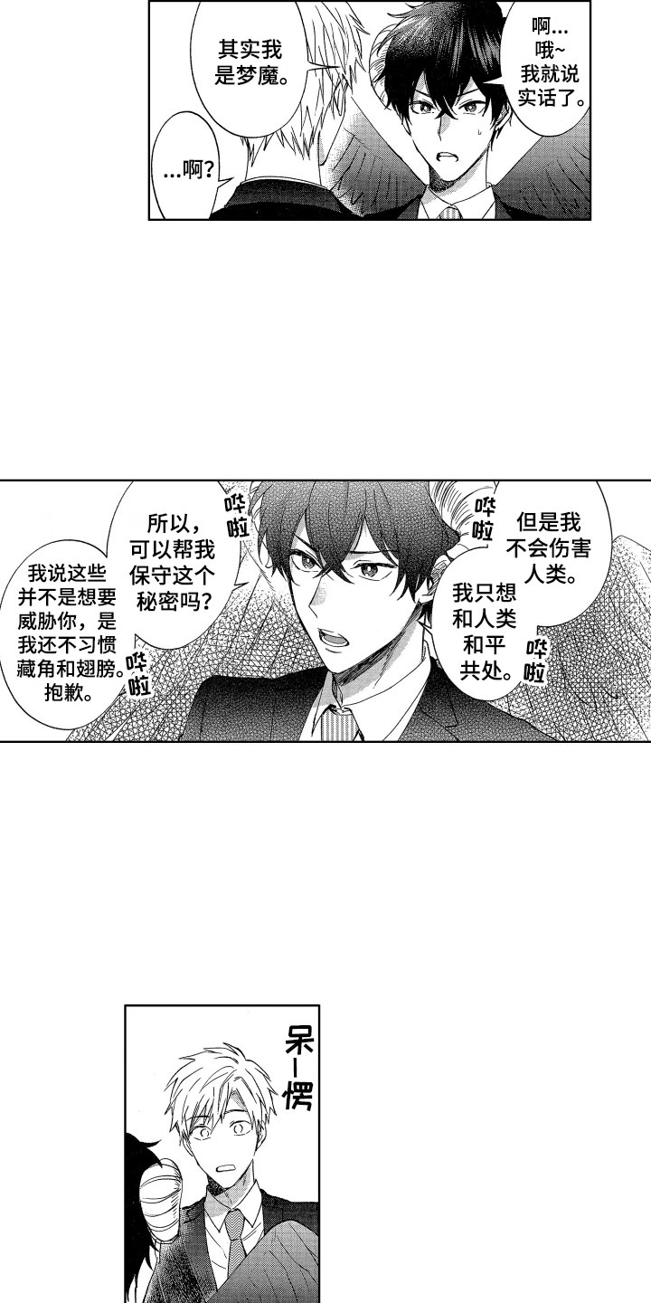 第2章：理智绷断1