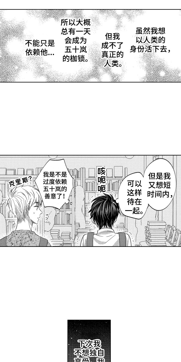 第10章：想讨好的5