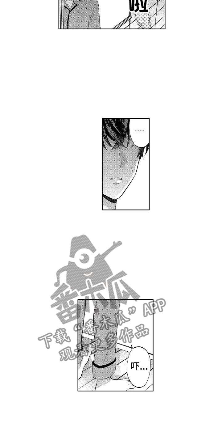 第13章：喜欢人类7