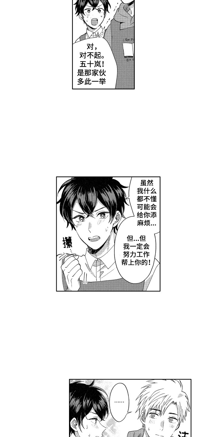 第7章：生气了吗？3