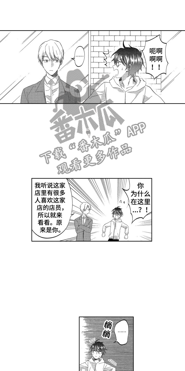 第20章：我的赎罪方式9