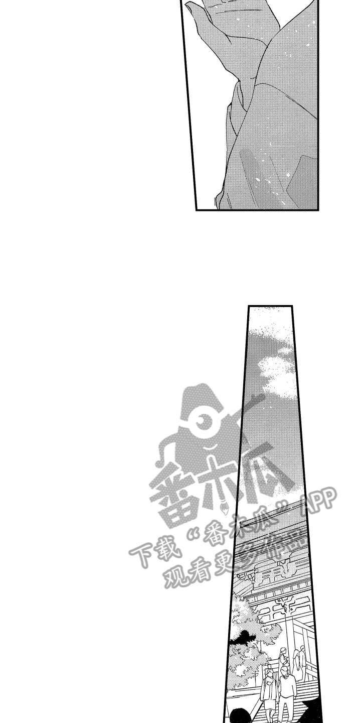 第9章：约会7